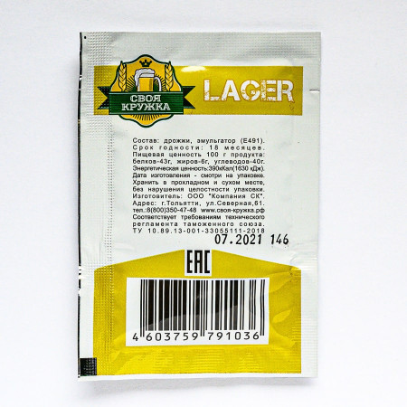 Dry beer yeast "Own mug" Lager L36 в Казани