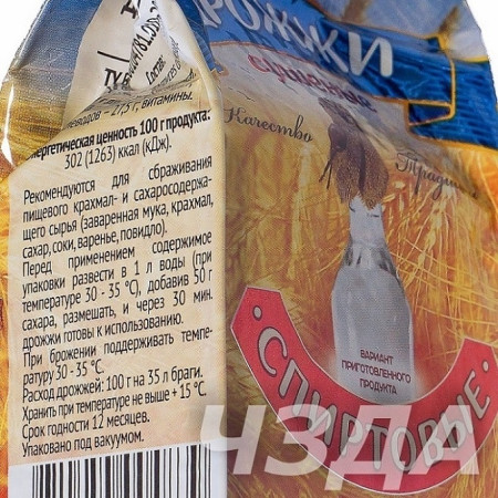 Dried yeast "Alcohol" 100 gr. в Казани