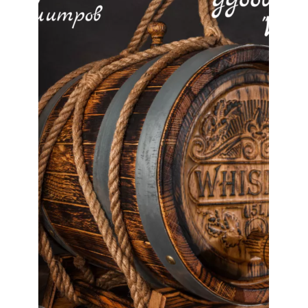 Бочка дубовая "Виски" 5 л. в Казани