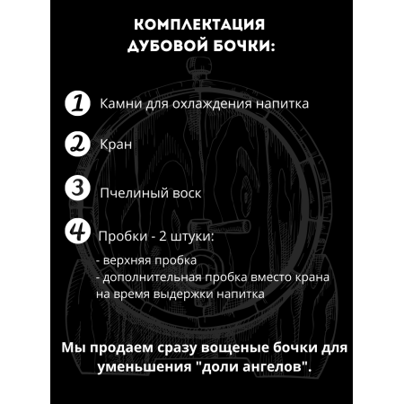 Бочка дубовая "Классическая" с внешним обжигом 15 л. в Казани