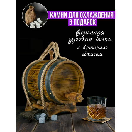 Бочка дубовая "Классическая" с внешним обжигом 15 л. в Казани