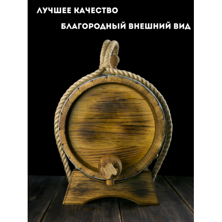 Бочка дубовая "Классическая" с внешним обжигом 15 л. в Казани