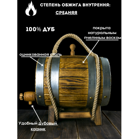 Бочка дубовая "Классическая" с внешним обжигом 15 л. в Казани