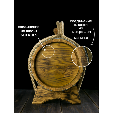 Бочка дубовая "Классическая" с внешним обжигом 15 л. в Казани