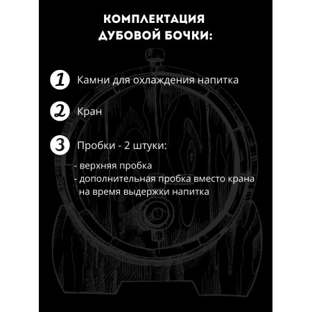 Бочка дубовая "Самогон ГОСТ" 10 л. в Казани