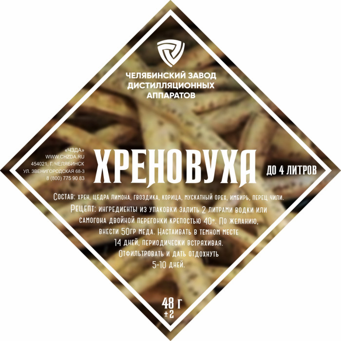 Set of herbs and spices "Horseradish" в Казани