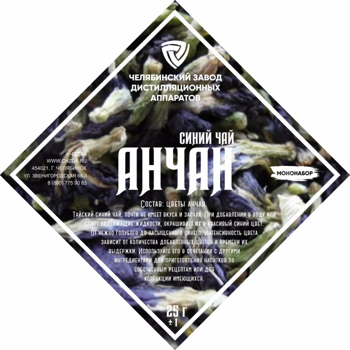 Set of herbs and spices "Anchan" в Казани