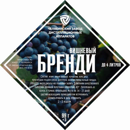 Set of herbs and spices "Cherry brandy" в Казани